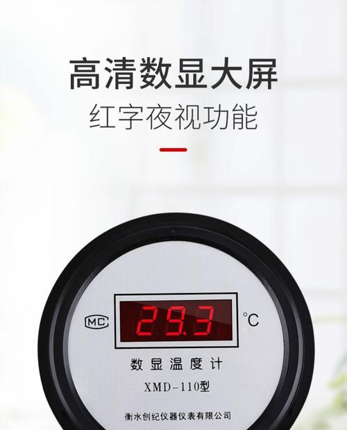 冷库温度显示器异常怎么办？如何快速定位问题并解决？
