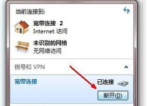 电脑无法连接网络？快速诊断与解决步骤是什么？