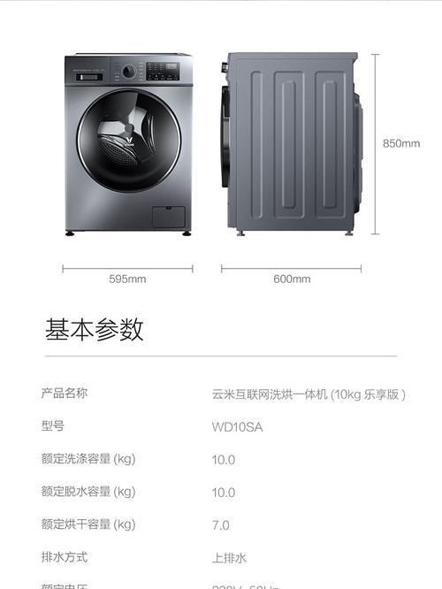 洗衣机洗完衣服出现黑毛是什么原因？如何解决？