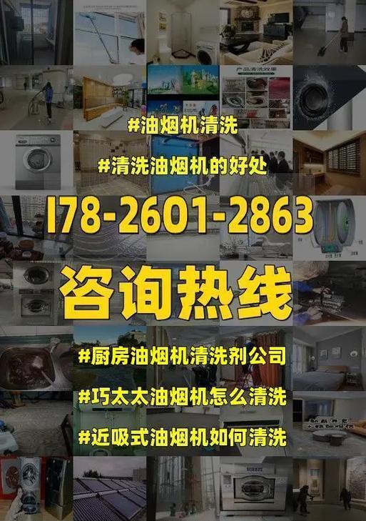 被子清洗油烟机的正确方法是什么？清洗后如何保养？