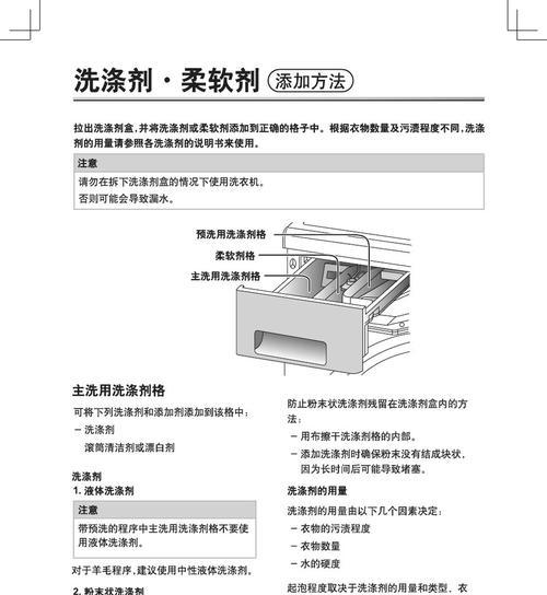洗衣机洗到一半出现e10怎么办？如何快速解决？