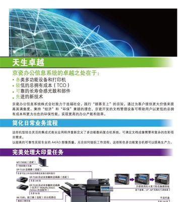复印机装订器接线方法是什么？如何正确连接电源和数据线？