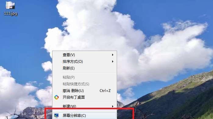 笔记本电脑分屏咋样处理？遇到问题如何解决？