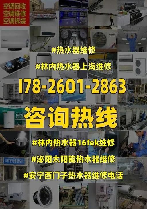 林内热水器故障代码12的处理方法步骤是什么？