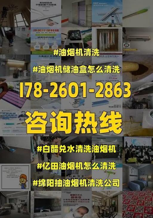 油烟机清洗美瞳的正确方法是什么？