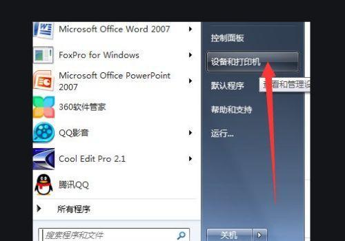 电脑不认打印机是什么原因？如何快速解决？