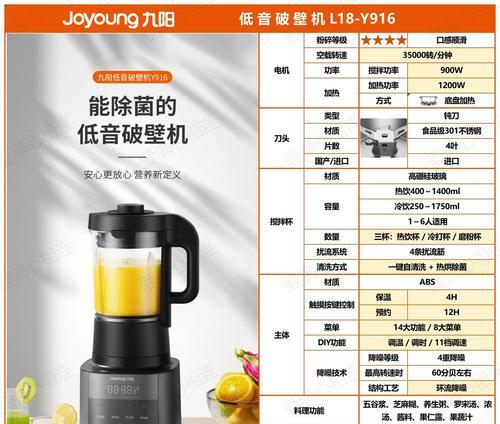 破壁机不糊底的原因是什么？如何避免糊底问题？
