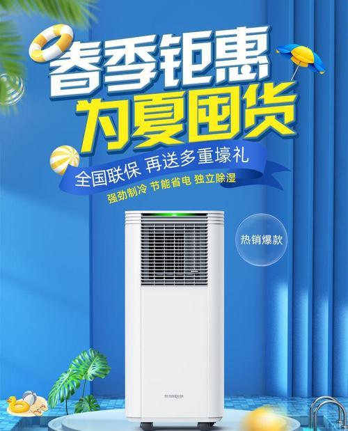 松京移动空调不制热处理办法？