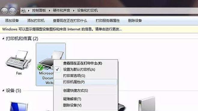 宽带猫共享打印机怎么设置？详细步骤和常见问题解答？