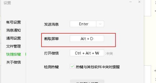 电脑被截屏了怎么办？如何防止隐私泄露？