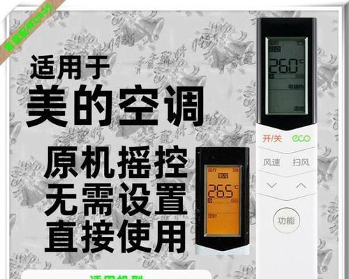 美的空调遥控器制热无效怎么办？