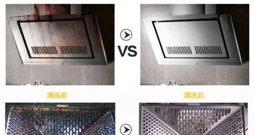 如何清洗油烟机？缺少哪些工具和方法会导致效果不佳？