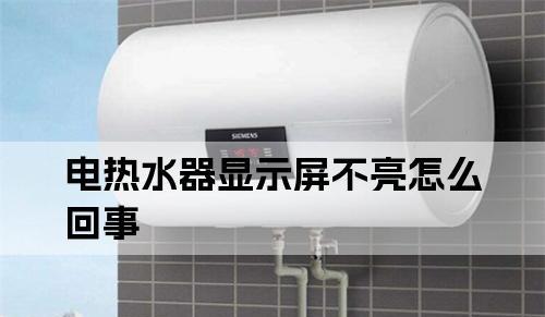 热水器刮风时发出噪音是什么原因？如何解决？