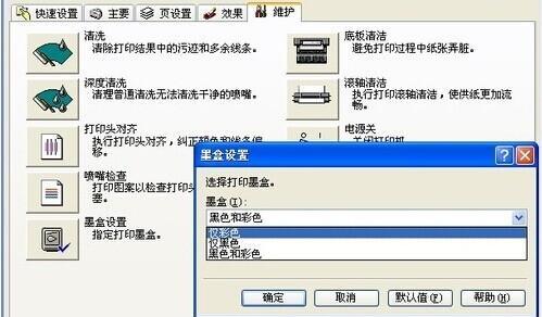 打印机维修模式怎么选择？选择正确模式的技巧是什么？