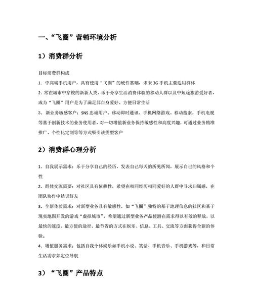 笔记本电脑销售方法有哪些？如何提高销售效率？