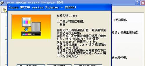 潮湿打印机不挂纸怎么办？有效解决方法有哪些？