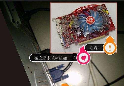 显卡松动导致显示器不亮？如何快速修复？