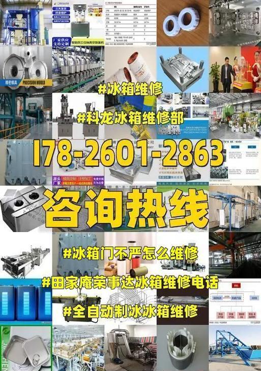 美的荣事达冰箱如皋维修服务怎么样？常见问题如何解决？