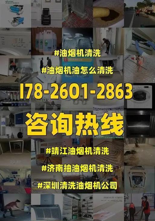 抽油烟机的外面脏了怎么清洗？清洗步骤和注意事项是什么？