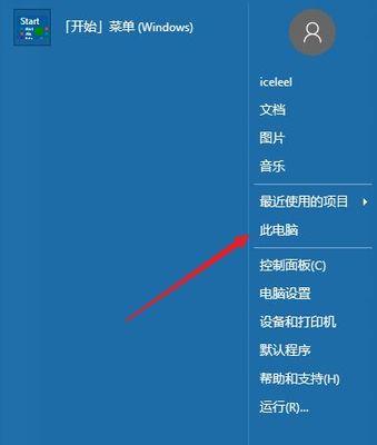 笔记本电脑声音被关怎么办？如何快速恢复音量设置？
