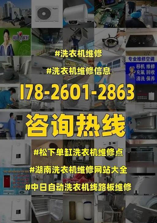 松下洗衣机如何安装？安装过程中常见问题有哪些？