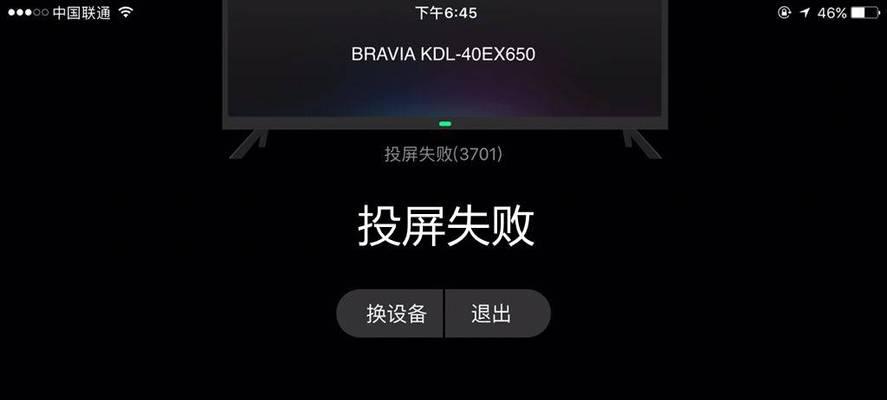 家里不能放电视机的原因是什么？有哪些影响？
