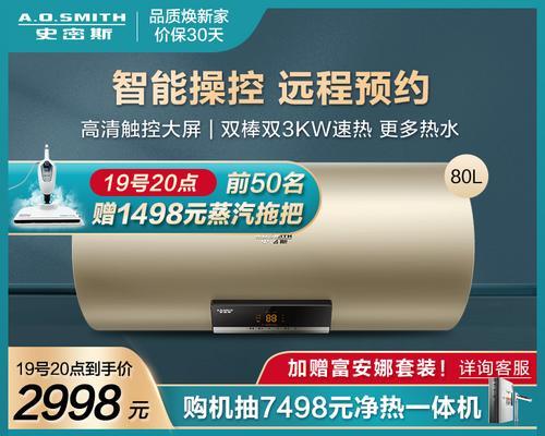史密斯电热水器水量小是什么原因？如何解决？