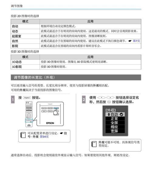 如何设置蓝牙连接投影仪？常见问题有哪些？