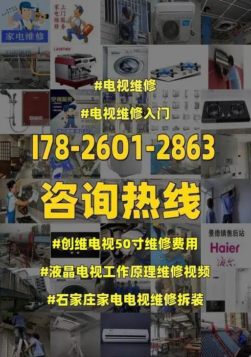 创维电视机出现故障怎么办？维修步骤和常见问题解答？
