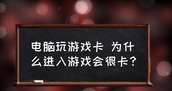 笔记本电脑还原后运行缓慢？如何优化提速？