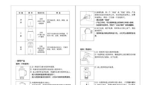 破壁机使用中发热严重？有效解决方法有哪些？
