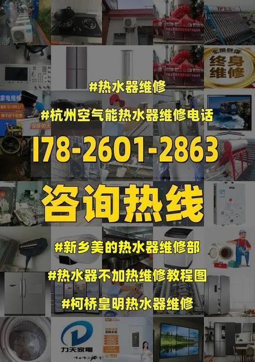 热水器不加热了怎么回事？如何快速排查故障原因？