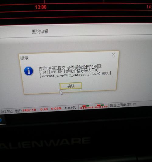 空调显示PR代码是什么意思？如何快速解除故障？