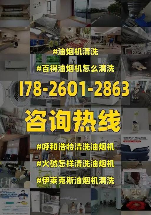 油烟机怎么清洗？清洗油烟机的正确步骤和注意事项是什么？