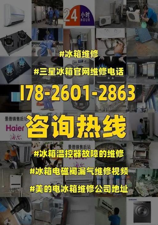 格兰仕冰箱温控器故障怎么办？如何快速修复？