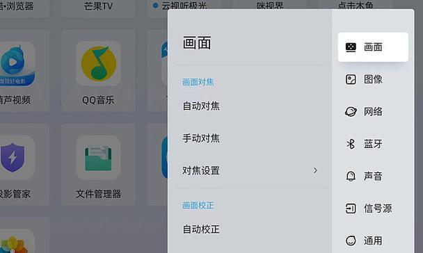 投影仪遥控器模糊无法操作怎么办？有效解决方法有哪些？