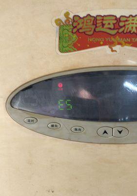 志高空调e5故障原因及解决方法是什么？