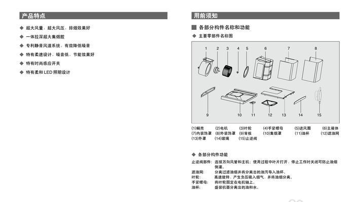 TCL油烟机清洗方法有哪些？如何保持油烟机高效运转？