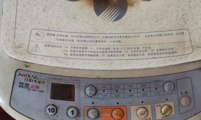 电磁炉烧伤了怎么处理？家庭急救措施有哪些？