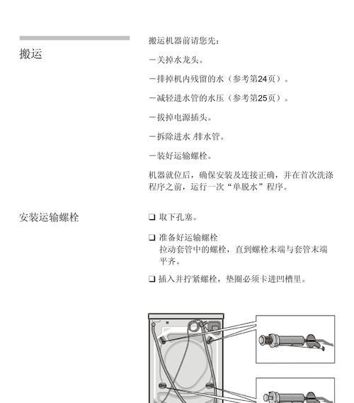 洗衣机脱水模式出问题了怎么办？如何快速解决？