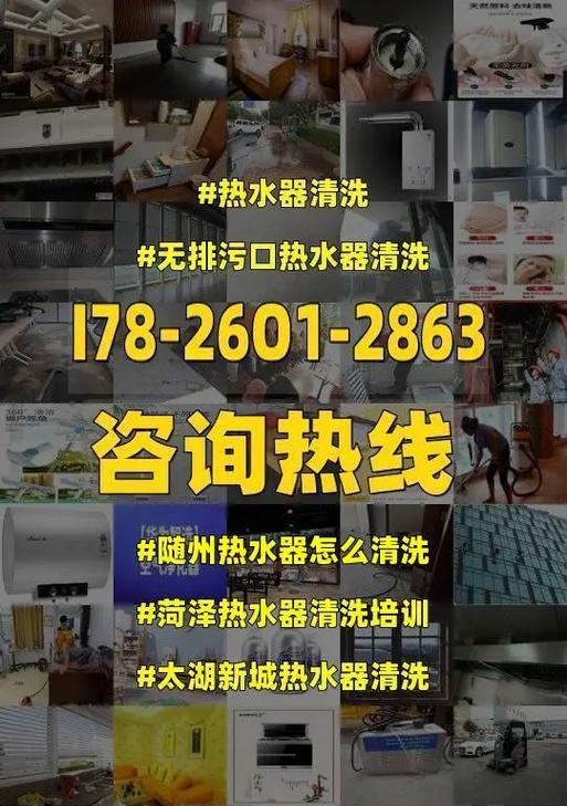 热水器怎么清洗？清洗步骤和注意事项是什么？