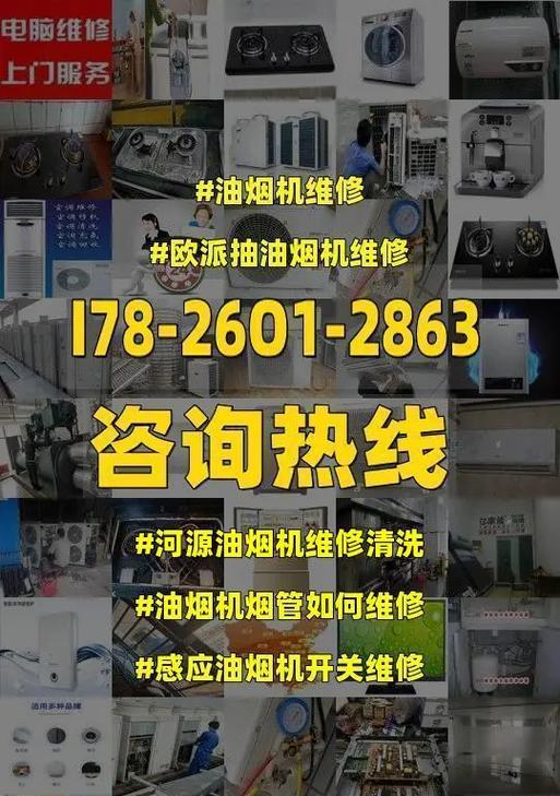 油烟机上下管清洗方法是什么？清洗后效果如何？