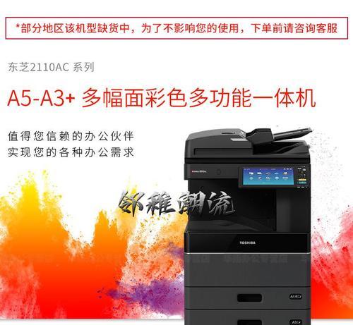 复印机三角故障代码是什么意思？如何解决？