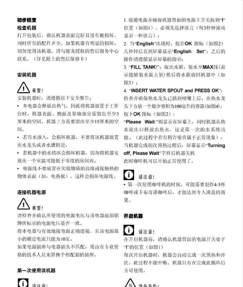 咖啡机使用后懒得洗怎么办？清洁技巧有哪些？