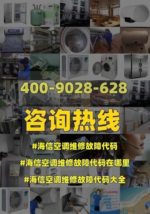 海信变频空调不制冷是什么原因？如何解决？