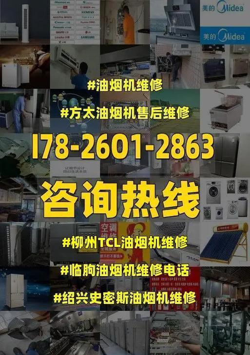 TCL油烟机清洗方法是什么？如何保持油烟机长期高效运行？