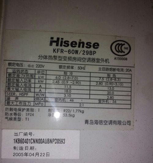 海信变频空调不制冷？无故障代码时如何排查问题？