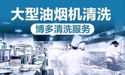 油烟机的油烟清洗方法？如何轻松去除油烟污垢？