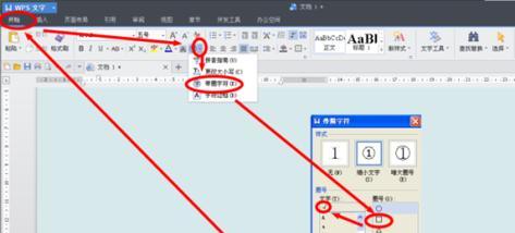 如何在电脑上创建带有红框的图标和文字？