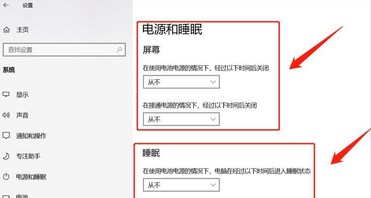 电脑显示器屏保图片如何设置和更换？
